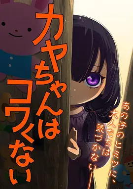 星轨列车 日番科幻动漫在线看